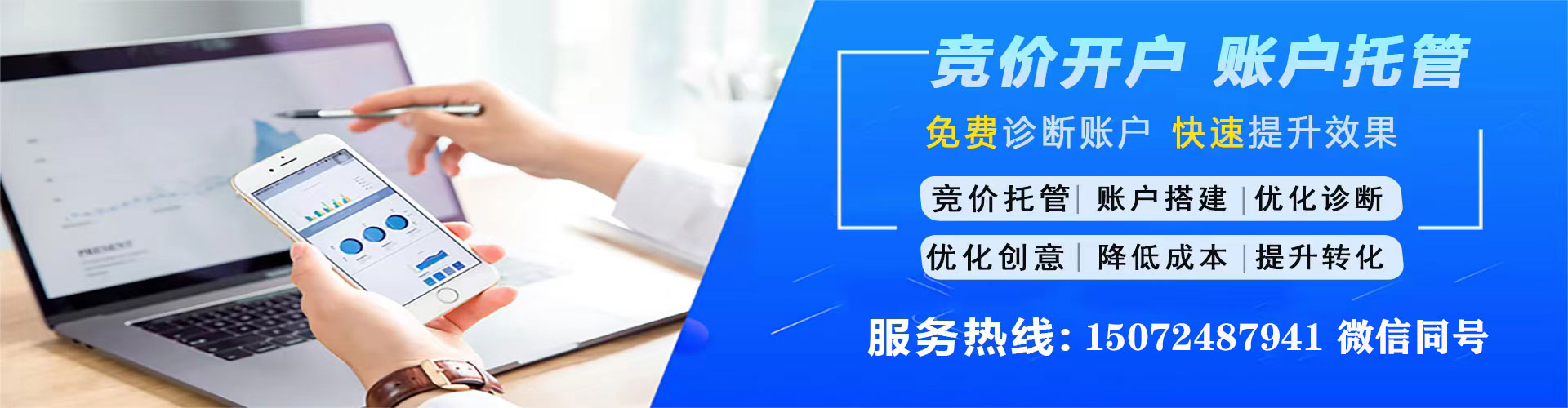 南陵竞价端口开户