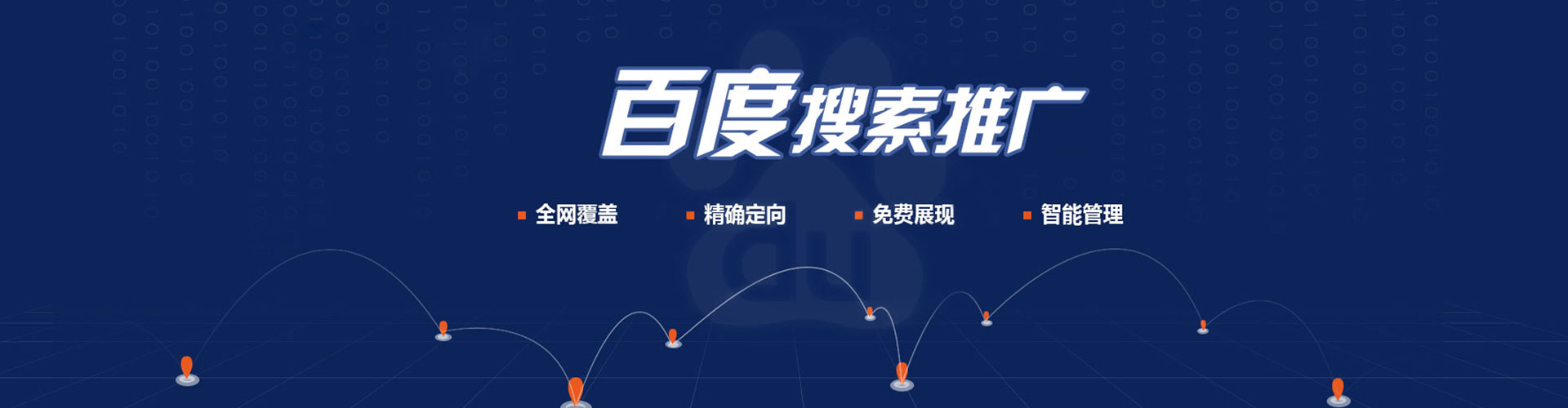 南陵竞价推广开户